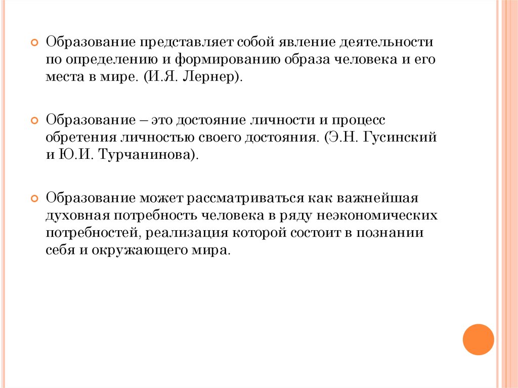 Явление с трудом людей. Что представляет собой образование. Трудовая деятельность явление как социальное и педагогическое.