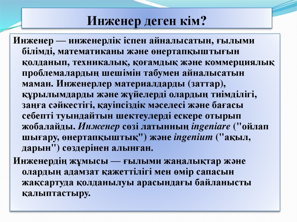 Рецензия дегеніміз не презентация