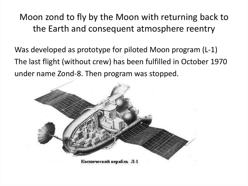 Moon zond to fly by the Moon with returning back to the Earth and consequent atmosphere reentry