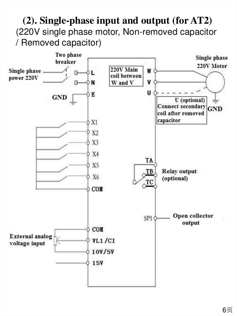 3 Phase Motor Inverter Wiring Diagram from cf2.ppt-online.org