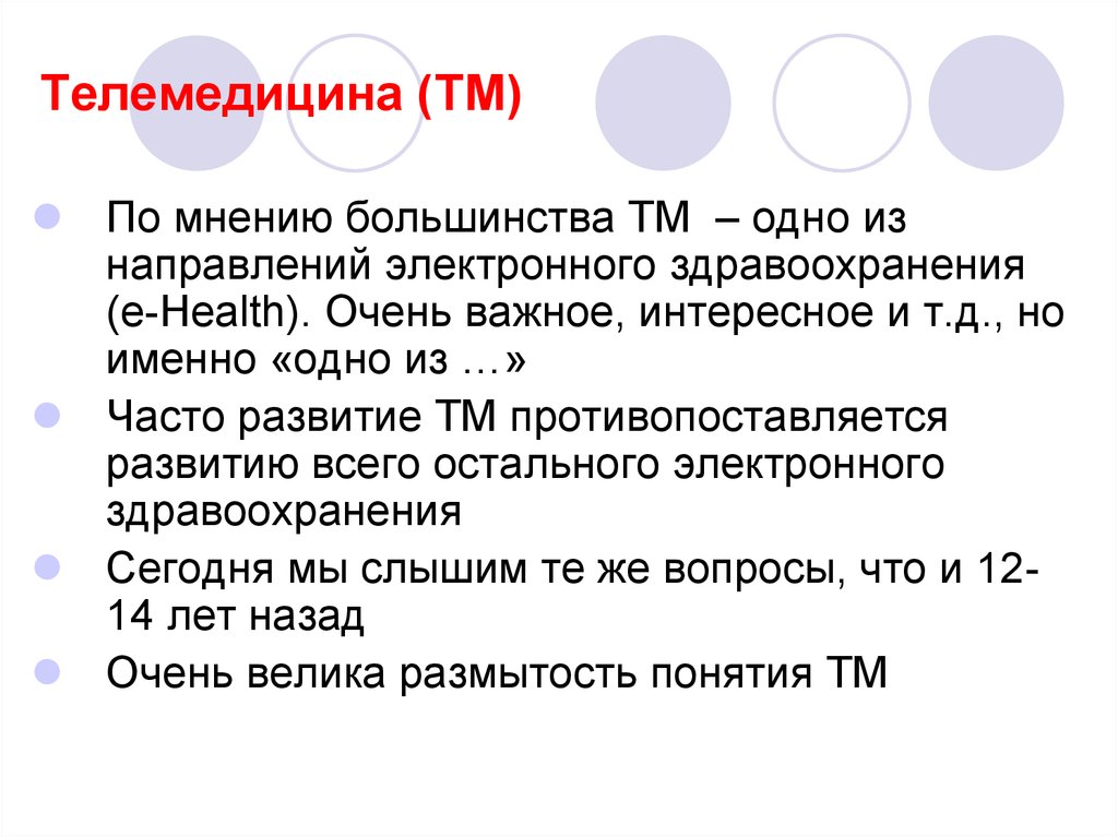 Медобследование группы населения 8 букв