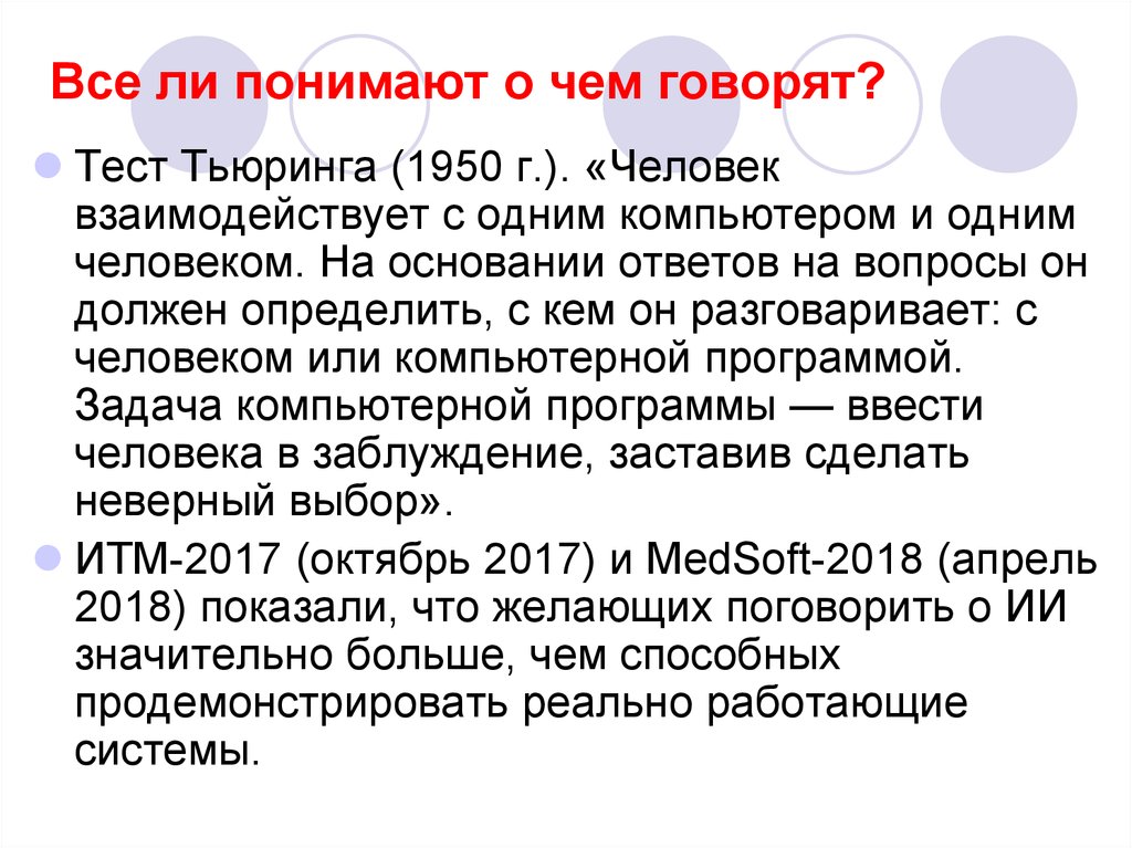 Медобследование группы населения 8 букв