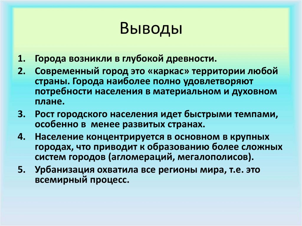 Система образования в разных странах мира презентация