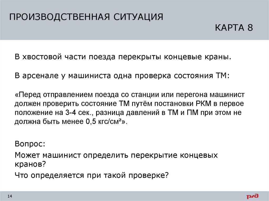 Производственные ситуации. Производственная ситуация это. Решение производственных ситуаций примеры. Производственные ситуации примеры. Производственные ситуации задачи.