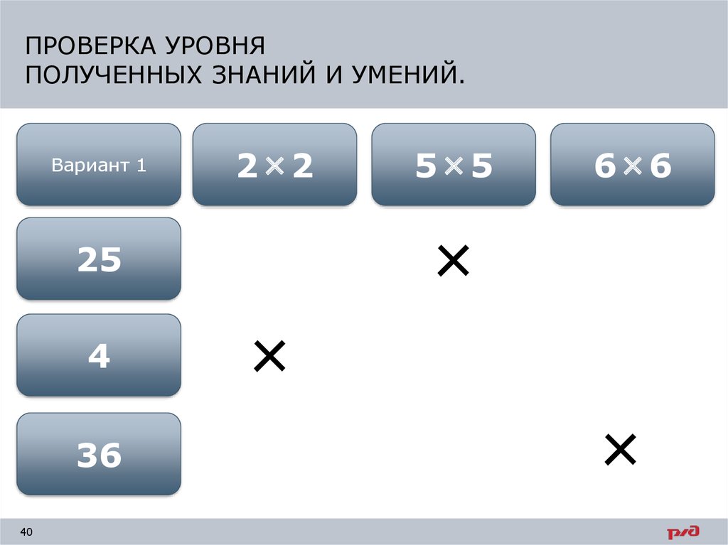 Как получить уровень. Topic 4 уровень poluchit. Проверка уровней у 4 класс.