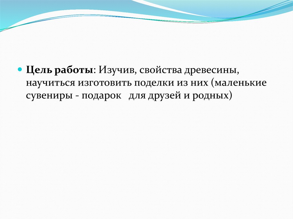 Презентация «Умные игрушки своими руками»