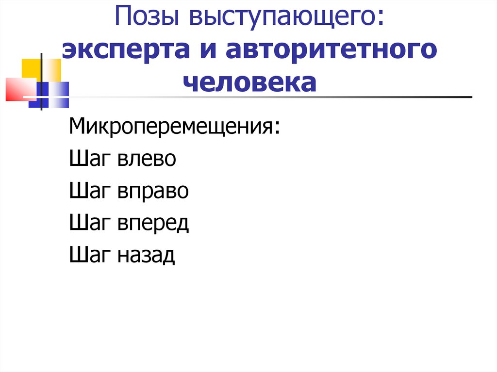 Компонент презентации