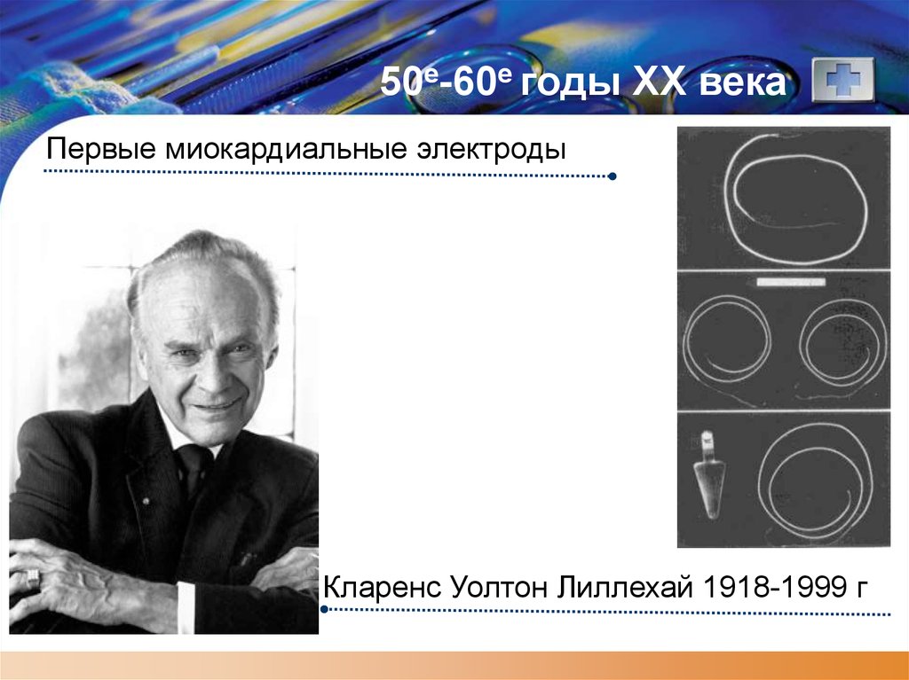 50е-60е годы XX века