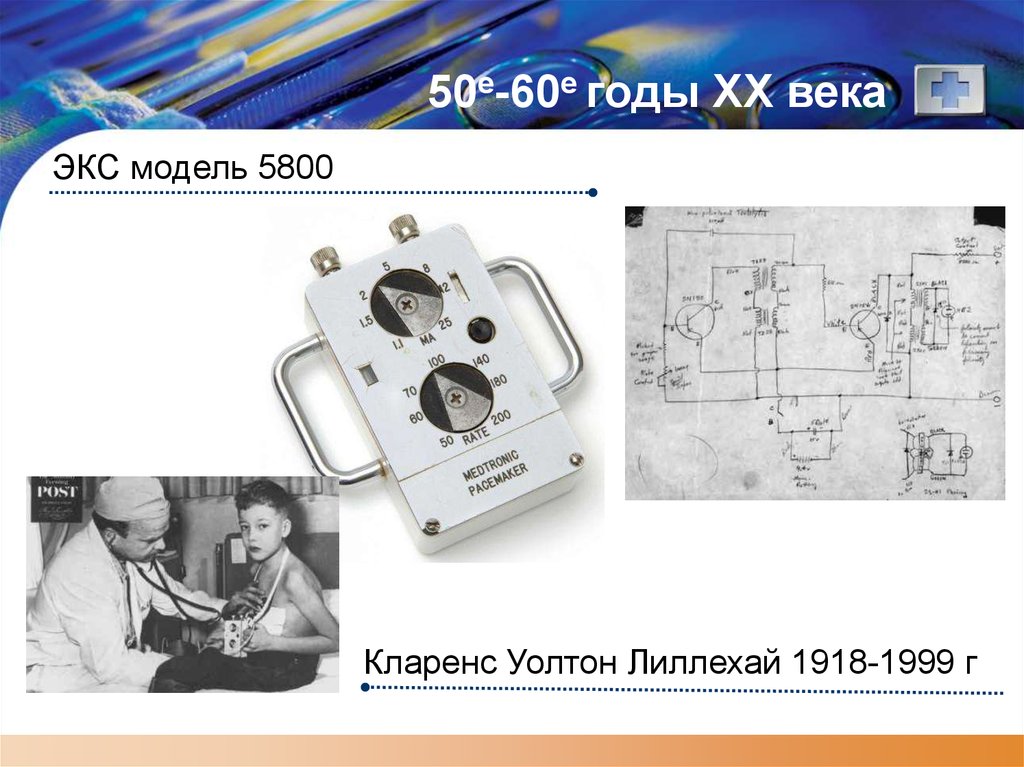 50е-60е годы XX века