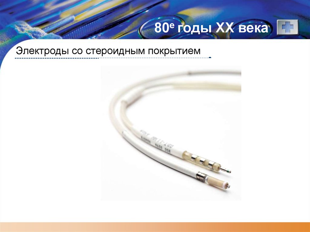 80е годы XX века