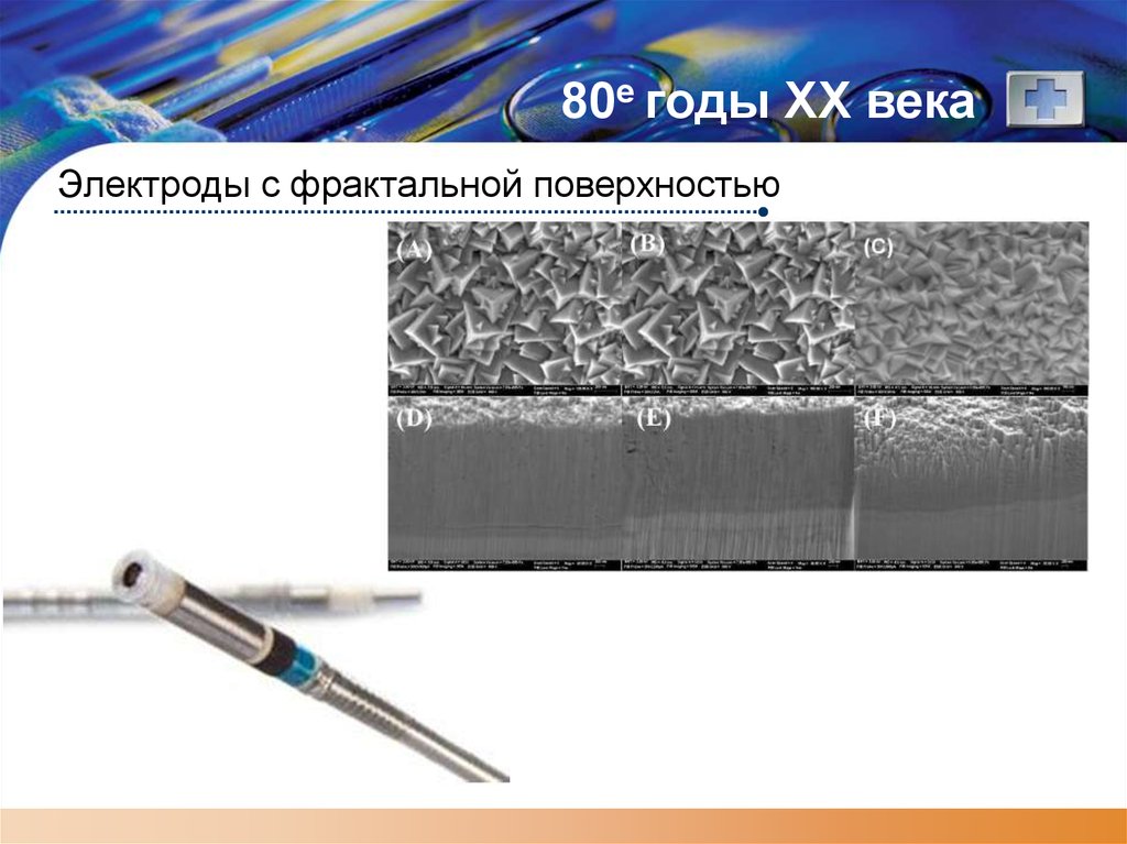 80е годы XX века