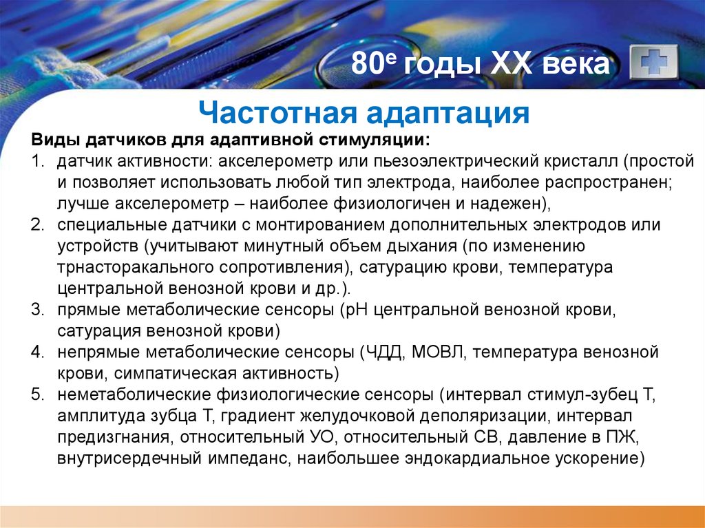 80е годы XX века