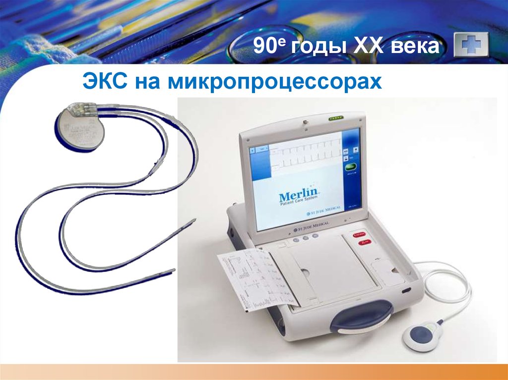 90е годы XX века