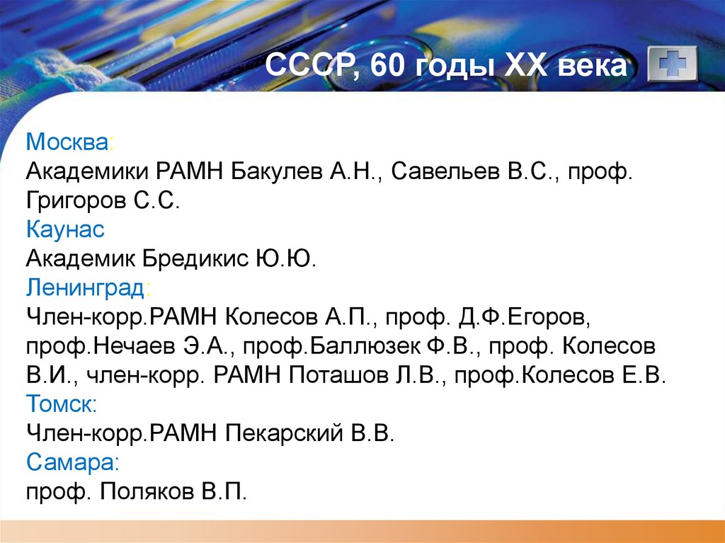 СССР, 60 годы XX века