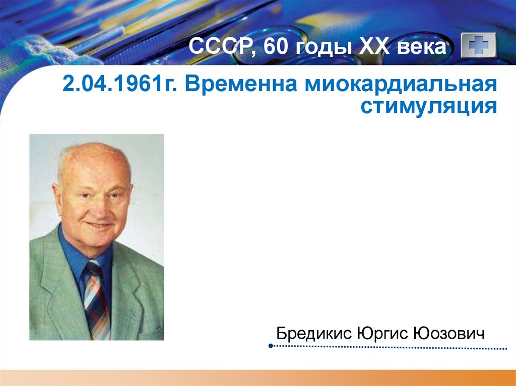 СССР, 60 годы XX века