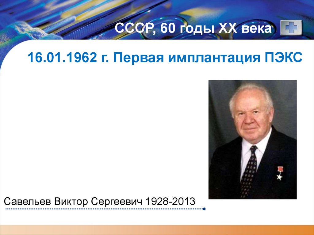 СССР, 60 годы XX века