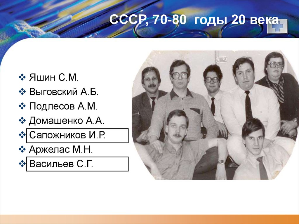 СССР, 70-80 годы 20 века