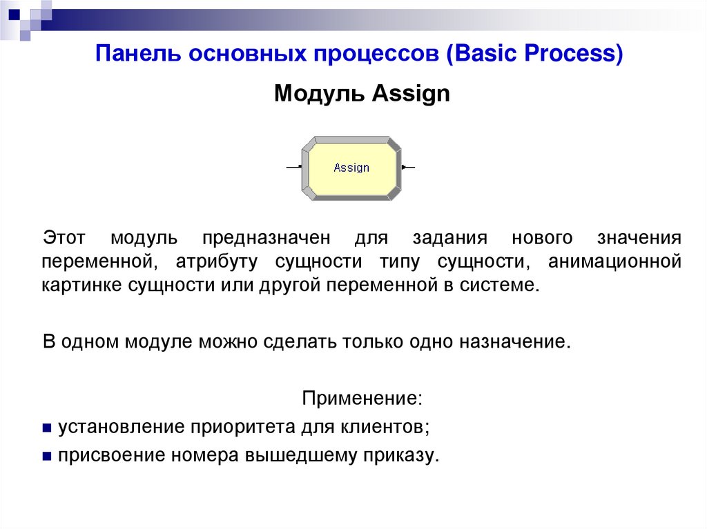 Модуль это. Модуль. Модуль картинка. Что такое модуль кратко. Для чего предназначены модули в базе данных.