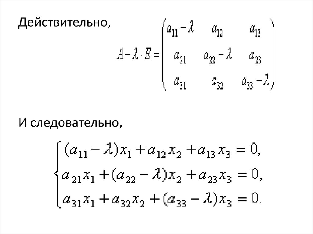 Векторы матрицы калькулятор