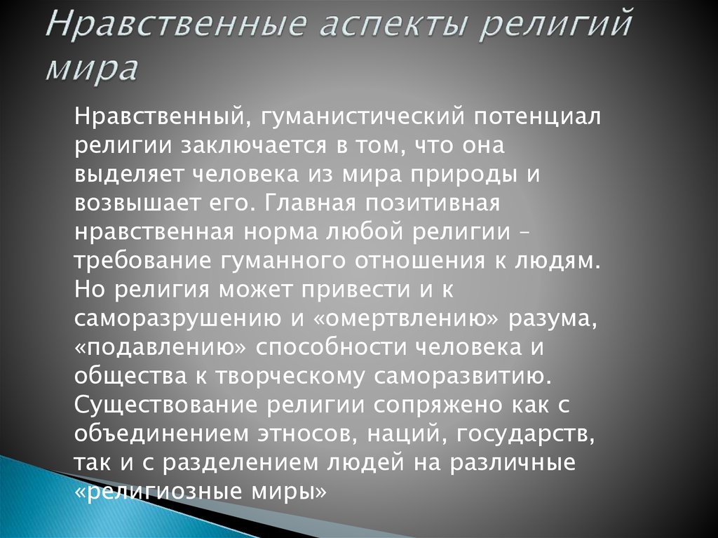 Нравственные аспекты. Задачи и функции этических комитетов. Полномочия этических комитетов. Этические комитеты цели задачи и полномочия. Цель деятельности этических комитетов.