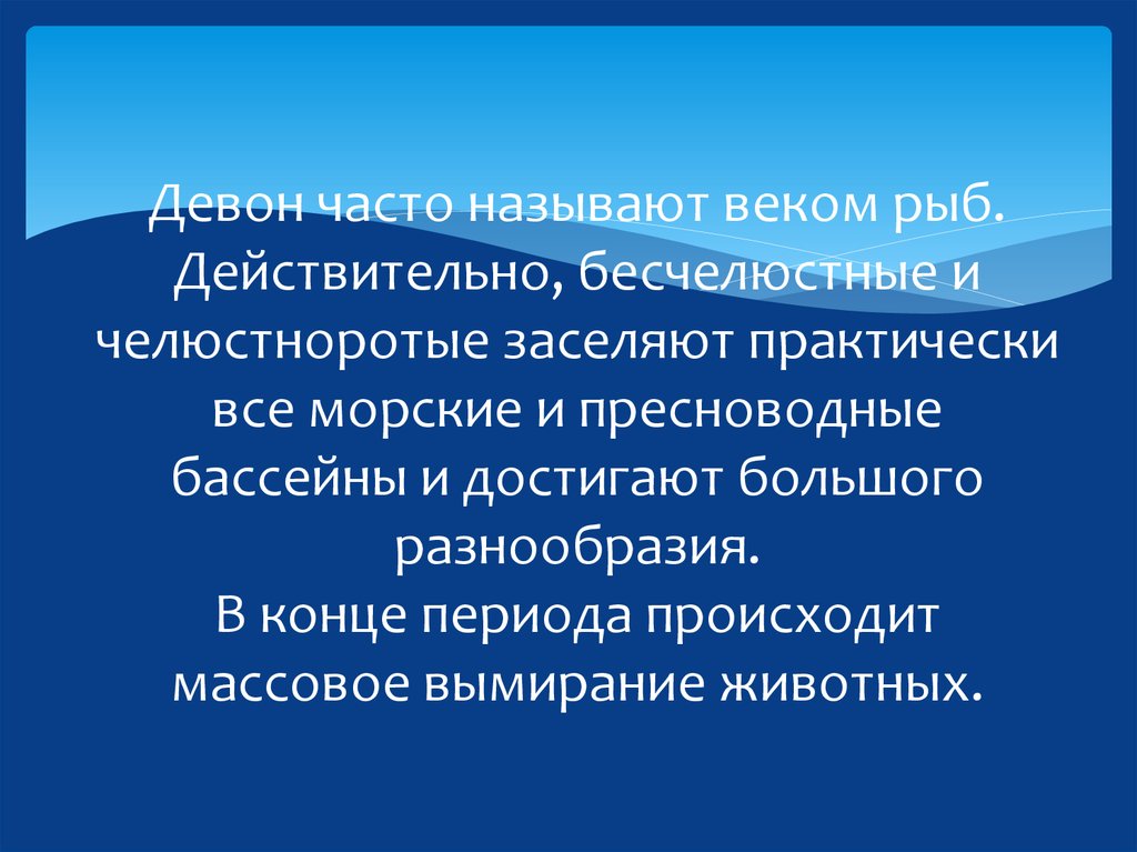 В периоде происходит