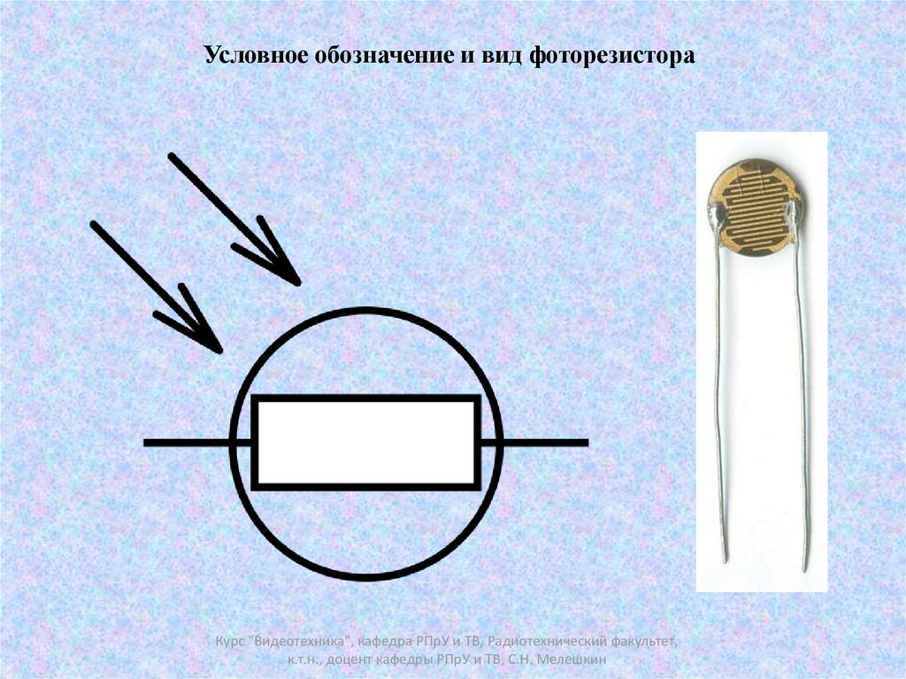 Какой оптоэлектронный прибор представлен на рисунке