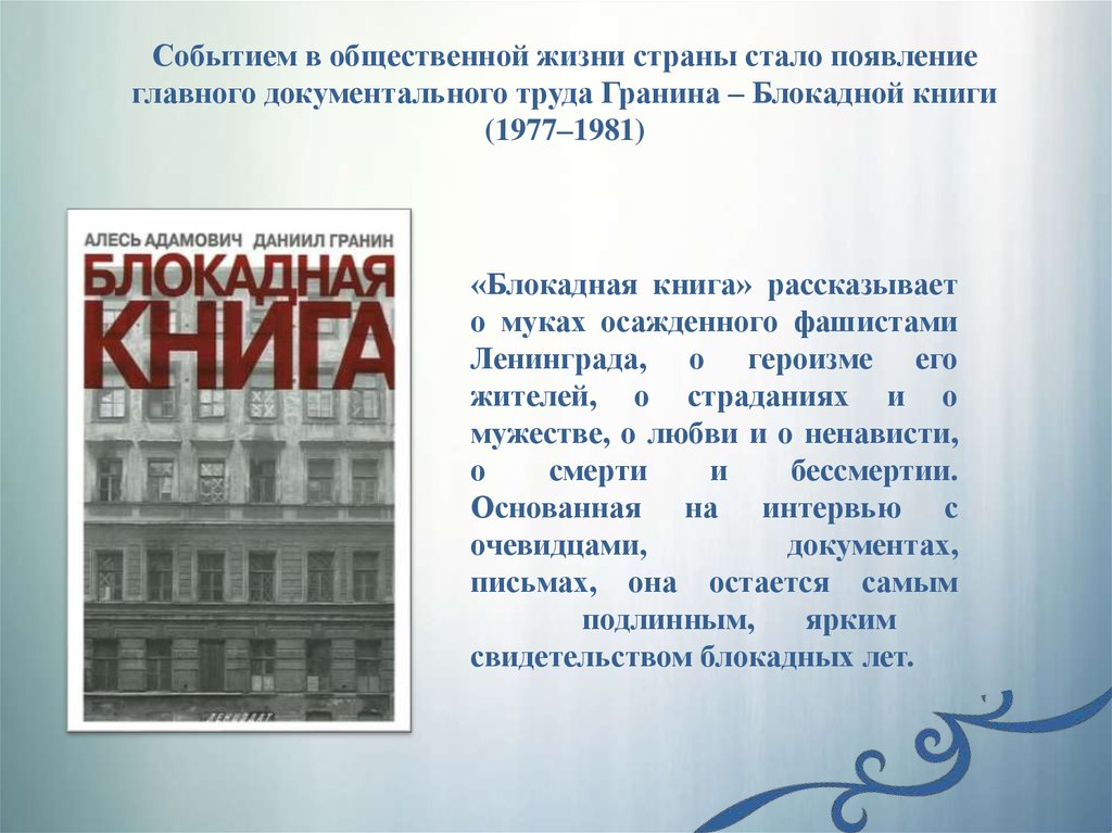 Парламент где выступал гранин 9 букв сканворд