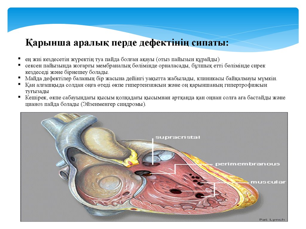 Қыздық алу. Перда перда.