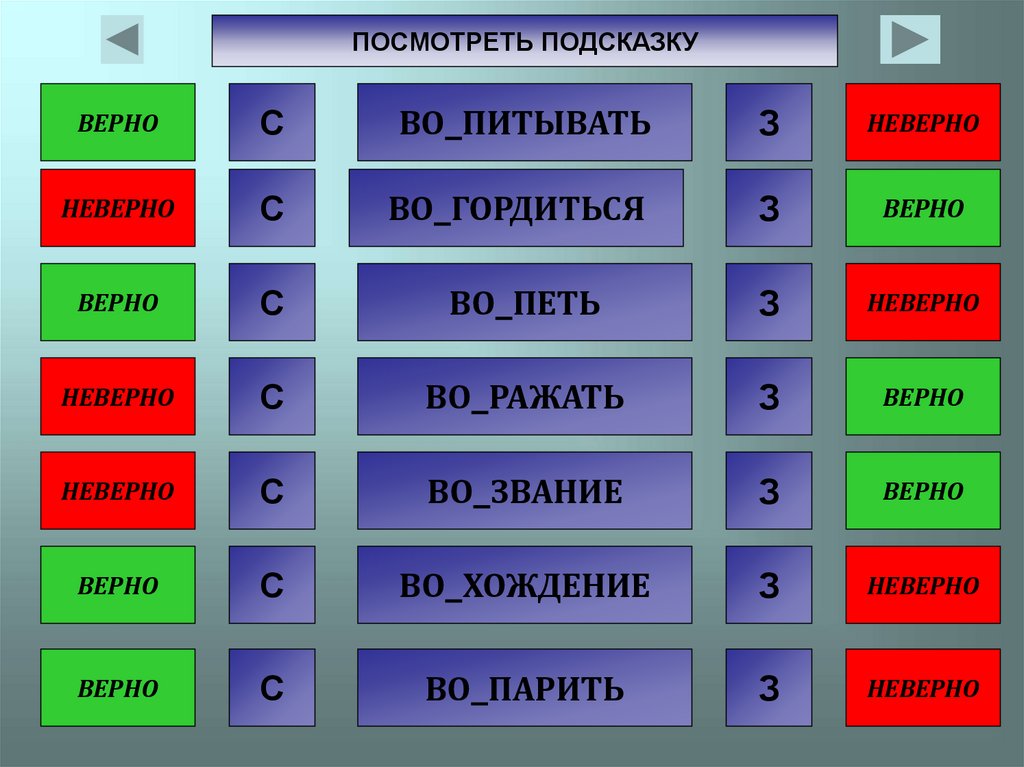 З с десь. Тренажер приставки на з и с. Тренажер буква з. Цвет на букву з. Ра(с, з)свет,.