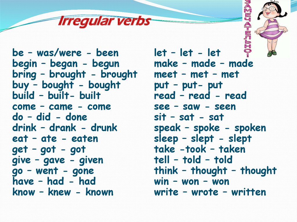 Begin verb. Предложения с неправильными глаголами begin. Bring brought brought неправильные глаголы. Begin past simple. Бегин неправильный глагол.