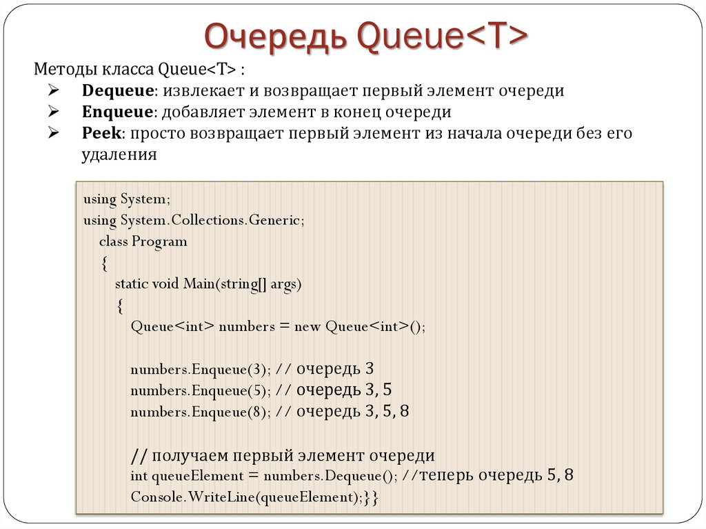 Первая вторая третья очередь