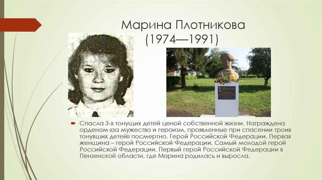 Плотникова марина владимировна фото