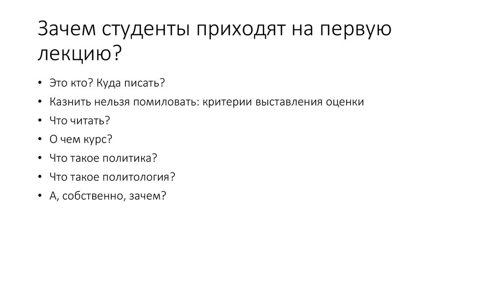 Почему студентов называют студентами