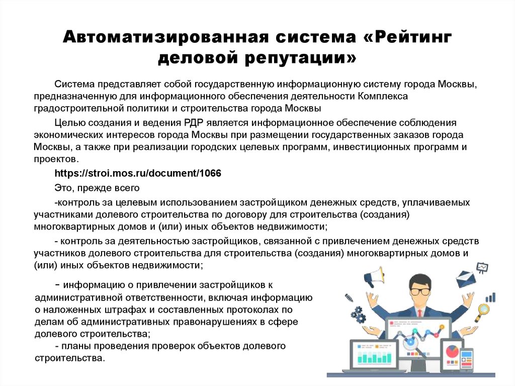 Рейтинг деловой росатом