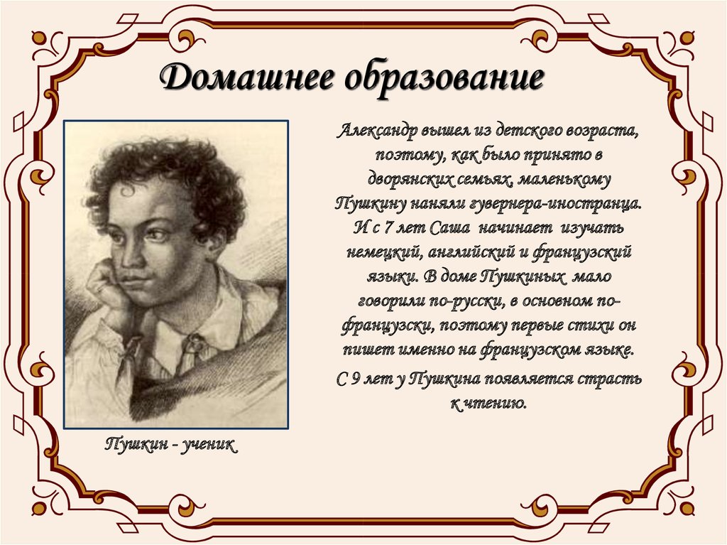 Имена в произведениях пушкина. Какие Жанры писал Пушкин. Какие Жанры произведений писал Пушкин. Произведения Пушкина написанные в детстве.