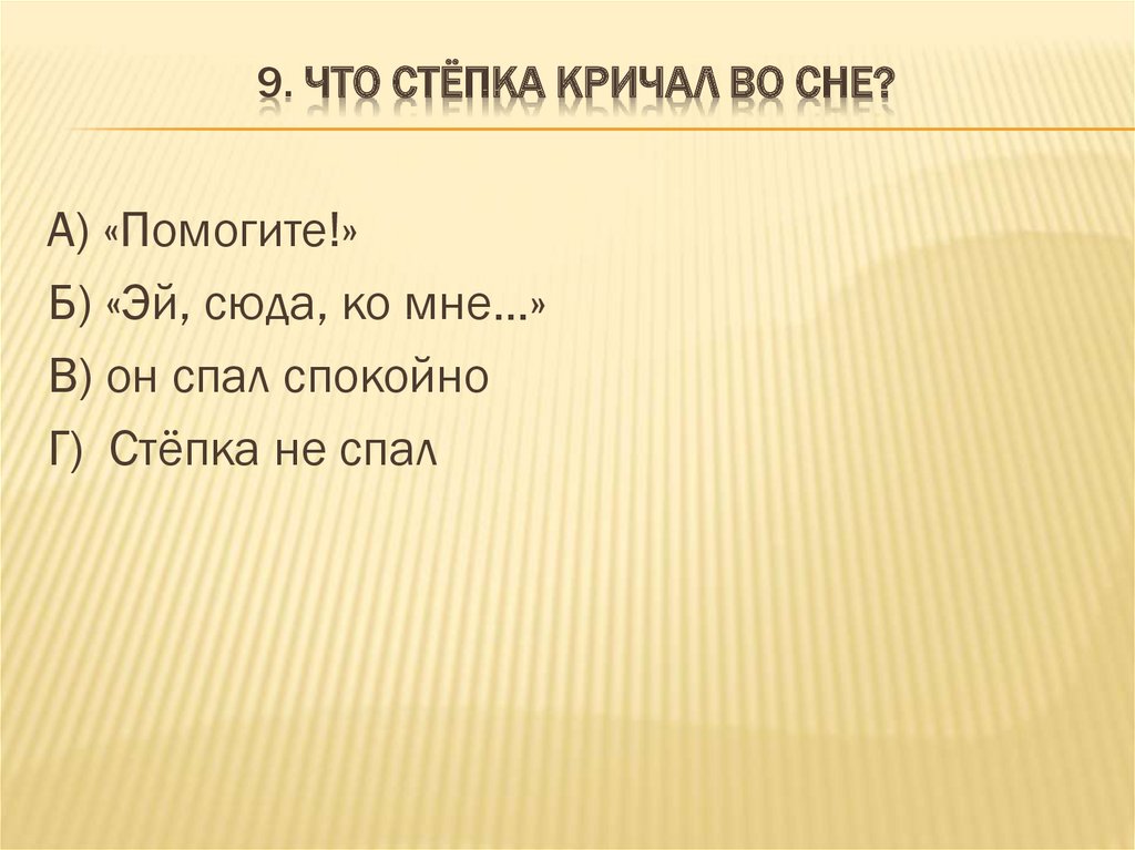 М зощенко великие путешественники план