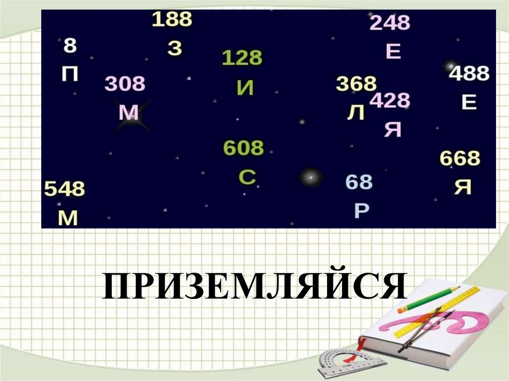 Пары цифр