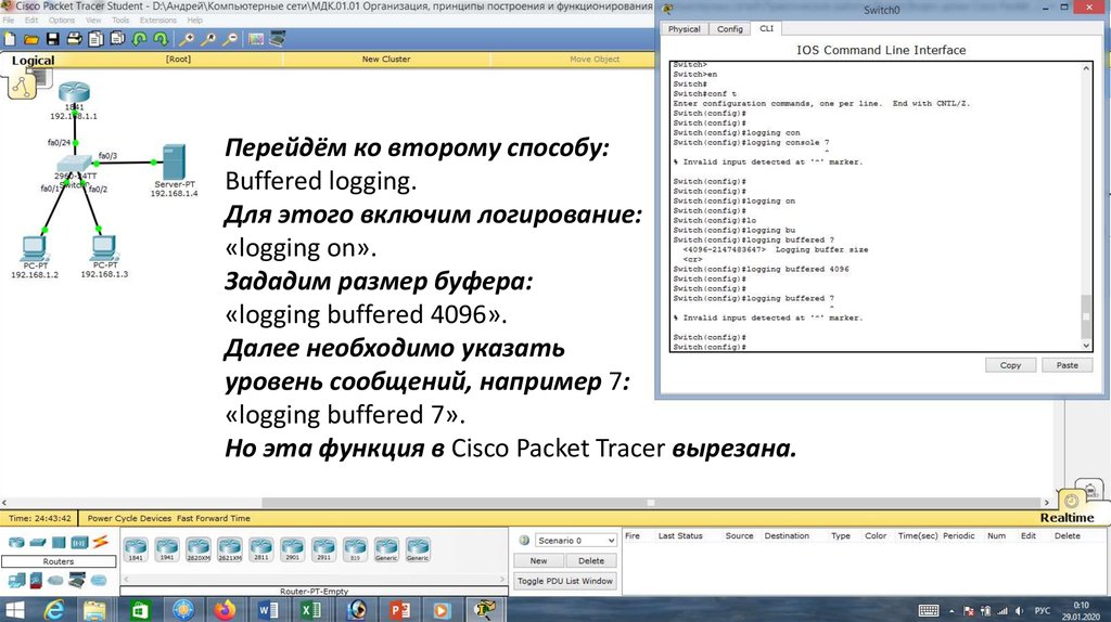 Организация принципы построения и функционирования компьютерных сетей фос