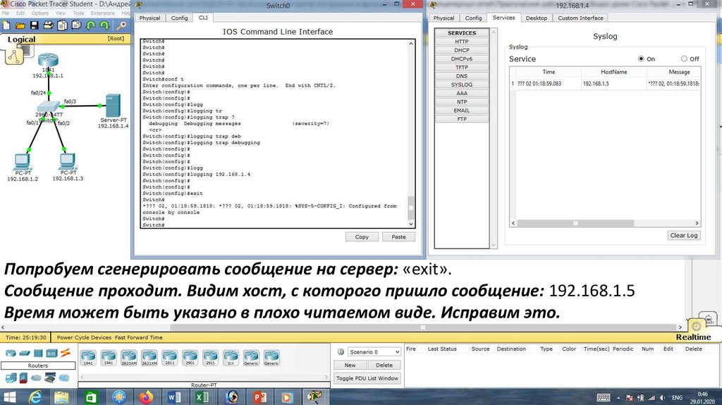 Организация принципы построения и функционирования компьютерных сетей курсовой