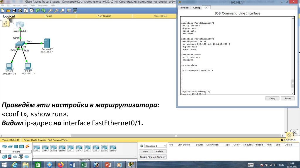 Организация принципы построения и функционирования компьютерных сетей фос