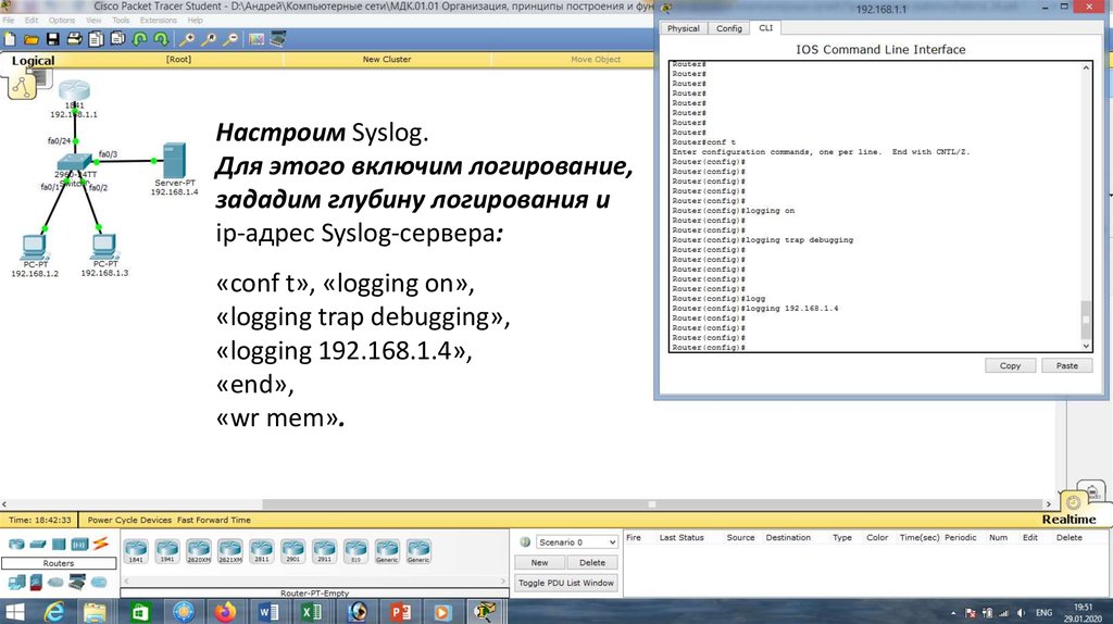 Организация принципы построения и функционирования компьютерных сетей фос