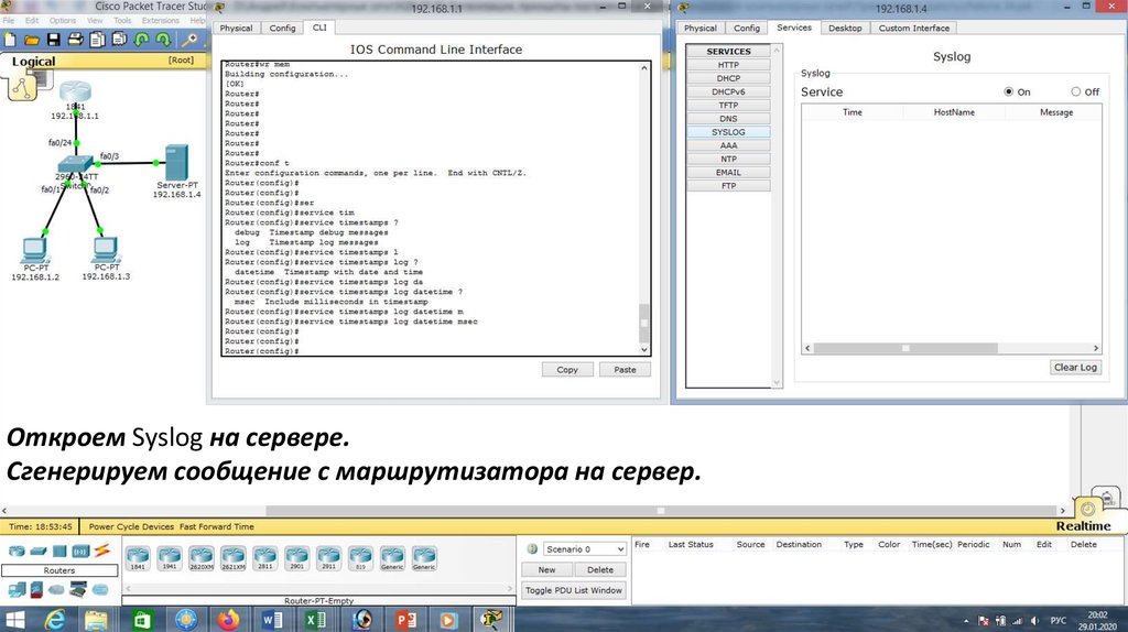 Организация принципы построения и функционирования компьютерных сетей фос