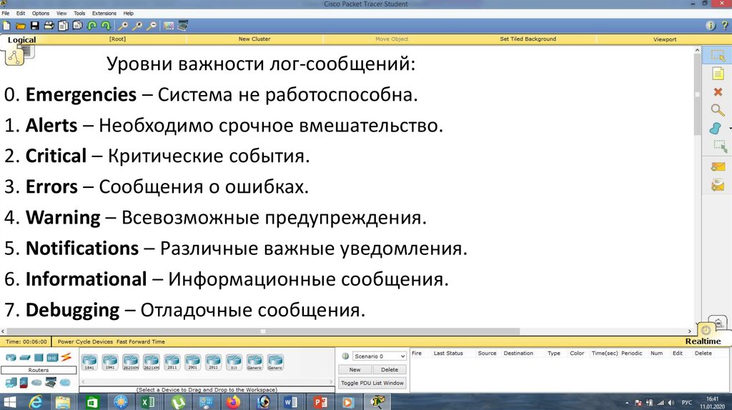 Организация принципы построения и функционирования компьютерных сетей рабочая программа