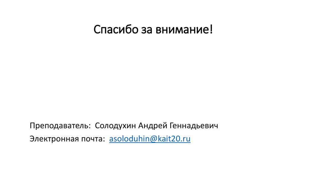 Организация принципы построения и функционирования компьютерных сетей курсовой