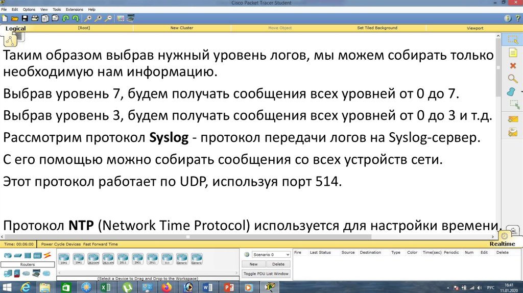 Принципы работы компьютерных сетей урок 1 онлайн мектеп