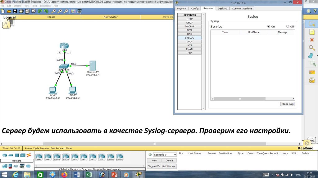 Принципы построения компьютерных сетей презентация