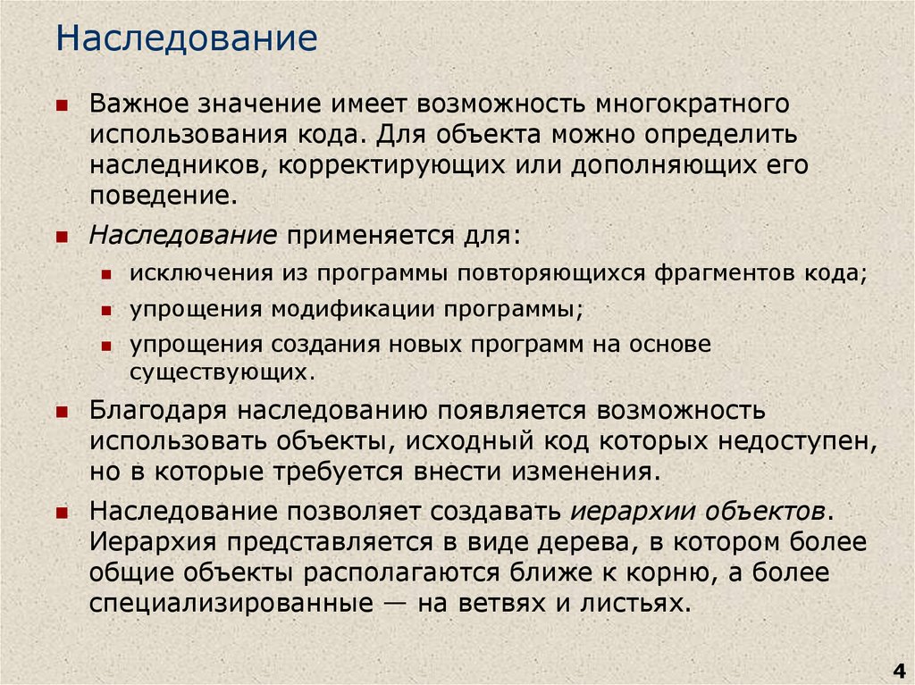 Массово одобряемые образцы поведения наследуемые от предков принято называть