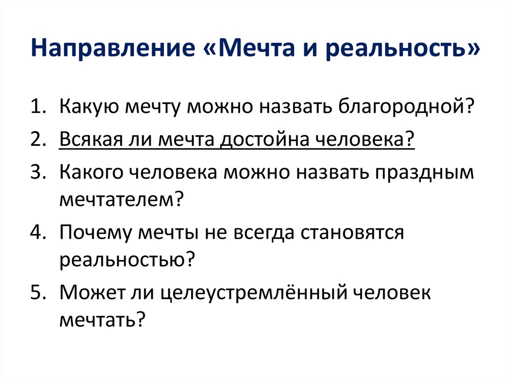 Что такое мудрая родительская любовь сочинение. Что такое мудрая родительская любовь итоговое сочинение. Почему жестокость разрушительна сочинение. Что такое мудрая родительская любовь итоговое.