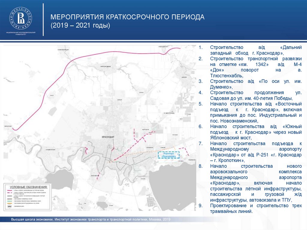 Территория муниципального образования город ижевск. Карта застройки аэропорта Краснодар. Западный подъезд к Краснодару.