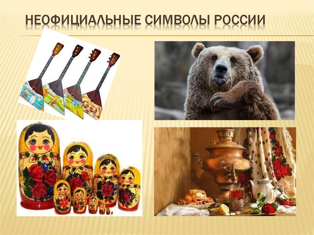 Самовар символ россии картинки для детей